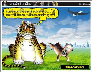 สันดานหมา