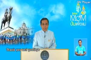“ประยุทธ์” รับรู้ล่วงหน้าไทยติด “เทียร์ 3” โบ้ยมะกันประเมินแค่ช่วงต้น