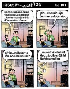ห่วงหม่อมอุ๋ยด้วยน้า
