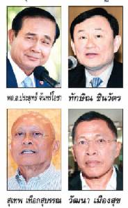 เพื่อแม้วเริ่มเปิดศึก คสช.!!