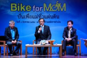 วธ.ชวนส่งภาพถ่าย “Bike for Mom”