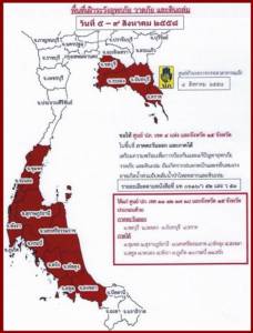 ปภ.เตือน 15 จังหวัดรวมภาคใต้เกือบเต็มพื้นที่ระวังอุทกภัย วาตภัย และดินถล่ม 5-9 ส.ค.นี้