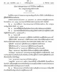 ประกาศ 25 กฎ คุ้มครองผู้ใช้ไฟฟ้า “กฟน.-กฟภ.” ไม่มีสิทธิตัดมิเตอร์มั่ว! ปชช.มีสิทธิขอดูค่าไฟฟ้าย้อนหลัง