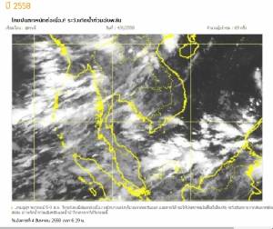 มท.ประสาน 15 จังหวัดใต้-ตะวันออก รับมือพายุถล่ม-น้ำท่วม 5-9 ส.ค.