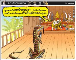 ตัวเงินตัวทอง