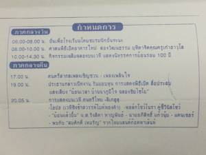 โรงเรียนบ้านนา จ.สงขลา ครบร้อยปีจัดงานฉลอง “ร้อยปี ร้อยใจ สายใยบ้านนา”