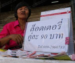 แนะติดป้ายคำเตือนบน “ลอตเตอรี” คือพนัน โอกาสชนะต่ำ พร้อมตั้ง คกก.ควบคุมเฉพาะ