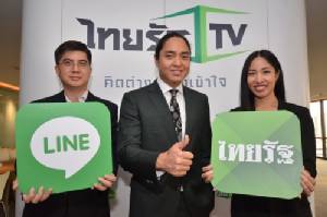 “ไทยรัฐทีวี” จับมือ “LINE ประเทศไทย” เปิดตัวบริการใหม่ หวังเพิ่มยอดคนดูทั่วประเทศ