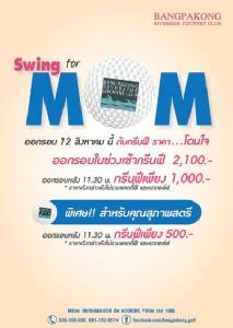 บางปะกงริเวอร์ไซด์จัด  “Swing for Mom”