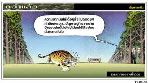 ความยากของงานบิ๊กต๊อก