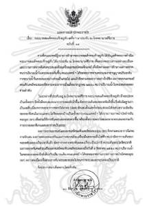 แถลงการณ์ฯ ฉ.14 “ในหลวง” พระอุระไม่อักเสบ น้ำในพระสมองลดลงใกล้เคียงปรกติ