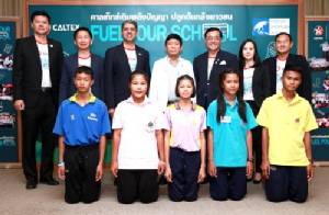 “คาลเท็กซ์เติมพลังปัญญา ปลูกต้นกล้าเยาวชน ปี 2”