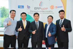 กสอ.ส่ง ERP by DIP หนุนเอสเอ็มอีใช้ไอทียกระดับธุรกิจ