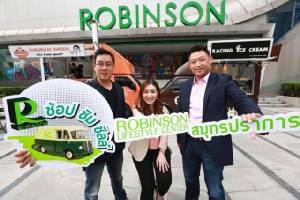 “โรบินสัน” เปิดมาร์เก็ต “ช้อป ชิม ชิลล์” ใจกลางเมืองสมุทรปราการ เสริฟความอร่อย ฟู้ดทรัค 4 ล้อ พร้อมตลาดนัดอินดี้                                     ในคอนเซ็ปต์ “Food Truck City &amp; Indy Market”