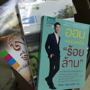 ASTV Stock Market แจกหนังสือฟรี!!!
