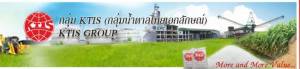 ศาลปกครองกลางสั่งปลัดอุตฯ พิจารณาใบอนุญาตย้ายโรงงาน-ขยายกำลังผลิต “น้ำตาลไทยเอกลักษณ์”