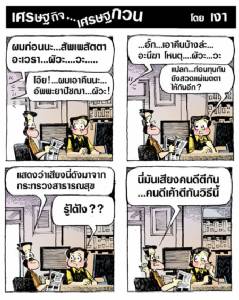 คนดีตีกันแบบนี้?