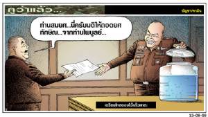 เตรียมโหลดองไว้แล้วแหละ