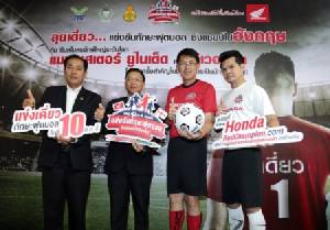 มาเดี่ยวก็ไปได้ "ฮอนด้า" คัด 10 ดาวรุ่งฝึกทักษะ "ผี-หงส์" ที่อังกฤษ