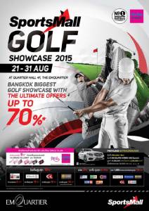 “SPORTS MALL GOLF SHOWCASE 2015” ที่สุดแห่งการรวบรวมสินค้ากอล์ฟครบครัน ครั้งยิ่งใหญ่ใจกลางเมือง