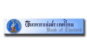 ธปท.เตรียมจัดสัมมนาประจำปี ขับเคลื่อน Digital Economy