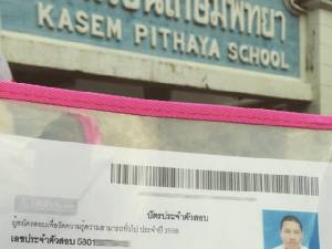 สอบ ก.พ. ครั้งแรกในชีวิตมนุษย์เงินเดือน