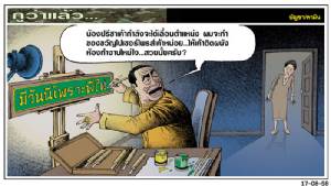 ของขวัญจากพี่ตู่