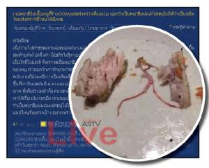 ปรสิตในร้านอาหารญี่ปุ่น? อ.เจษฎา บอกดูคล้ายเส้นเลือดมากกว่า
