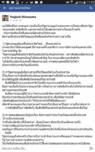 “ปู” โพสต์เฟซบุ๊กแนะ รธน. จี้คืนอำนาจ ปชช.ตัดสินใจ เร่งสร้างกติกายุติธรรม-ฟื้นความเชื่อมั่น