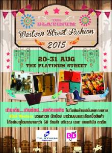 จัดงาน The Platinum Western Street Fashion 2015
