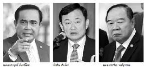 รธน.บีบคั้นชาวบ้านหันซ้ายเจอนักการเมืองห่วยขวาเจอท่ออำนาจ !!