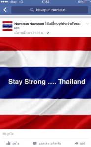 คนไทยไม่ทิ้งกัน! ชาวเน็ตแห่โพสต์ให้กำลังใจประเทศไทย หลังบึ้มราชประสงค์