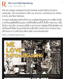 ผู้ค้าราชประสงค์ลงขันเพิ่ม รปภ.25% ค้นรถ - ห้ามจอดค้างคืน - ค้นสัมภาระ - จนท.เดินเท้า