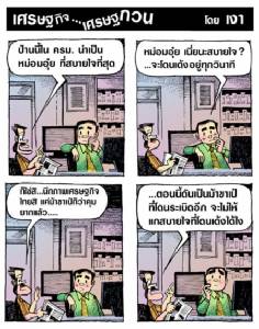ม้าขาเป๋แล้วยังโดนระเบิด