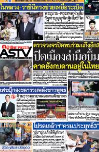 ตรวจวงจรปิดพบอีก3ร่วมแก๊ง ปิดเมืองล่ามือบึ้ม คาดยังกบดานอยู่ในไทย