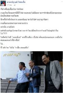รู้ยัง “เต้น-นปช.” ยันถึงใส่เสื้อ “เรือ” ก็เชียร์ “หงส์” เหมือนเดิม