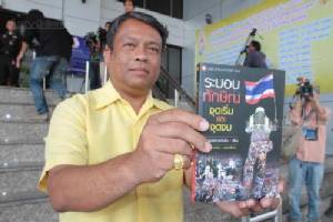 “วัชระ” เชื่อล็อบบี้ “พรเพชร” สอบโกงเครื่องสแกนไม่ได้ เผยรับเองโกงในสภาอื้อ