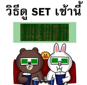 เอาที่สบายใจ! มาดูมุกคลายเครียดของบรรดาแมงเม่า หลังหุ้นไทยเกือบติดลบ 1,300 จุด
