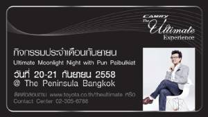 Ultimate Activity : Ultimate Moonlight Night with Pun Paibulkiat