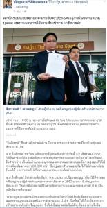 “ยิ่งลักษณ์” ดิ้นยื่นศาลคัดค้าน อสส.เพิ่มพยาน คดีจำนำข้าว อ้างอยู่นอกสำนวน ป.ป.ช.