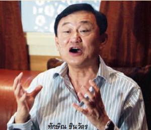 ยังไม่จบสำหรับ"บอสใหญ่" คดีค้างศาลรอ"ทักษิณ"อีกเพียบ!