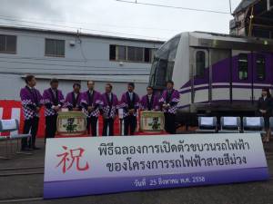 BMCL ตรวจรับขบวนรถไฟฟ้าสายสีม่วงที่ญี่ปุ่น