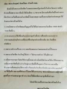 “พยาบาลวิชาชีพภาคอีสาน” เรียกร้องความเท่าเทียม จ่อฟ้อง รพ.ให้เงินเดือนไม่ถึง 1.5 หมื่น