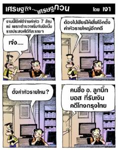 โอ๊คน่าตั้งค่าหัวรายนี้ด้วย
