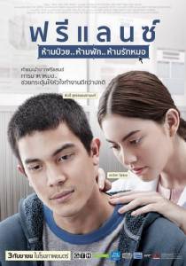 ฟรีแลนซ์..ห้ามป่วย ห้ามพัก ห้ามรักหมอ