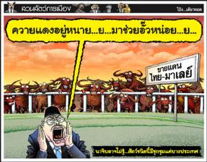 นาจิบอาจไม่รู้...สัตว์ชนิดนี้มีชุกชุมแค่บางประเทศ