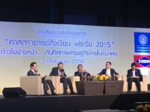 เอกชนแนะปฏิรูป ศก.ใหม่ ลดบทบาทรัฐ-ทุ่ม R&amp;D ดันจีดีพีโตยั่งยืน