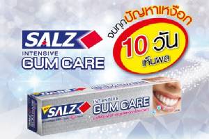 “Salz Intensive Gum Care” ยาสีฟันเพื่อการดูแลเหงือกโดยเฉพาะ