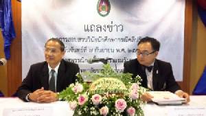 ลงโทษ นศ.สวนนัน 53 คน เซ่นคลิปฉาว “กล้วยทับ” ยันไม่ห้ามรับน้อง บอกเป็นสิ่งดี แต่ขอสกรีนกิจกรรมก่อนจัด