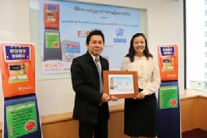 ฟอร์ท สมาร์ท เซอร์วิสตั้งตู้บุญเติมที่ SAWAD เฟสแรกเล็งต่อยอดธุรกิจย้ำเป้าปีนี้ 60,000 ตู้ ยอดเติม 1.5 หมื่นล.